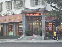 -外婆菜(江乡路店)