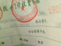 -中国人民解放军第九医学中心(306医院)