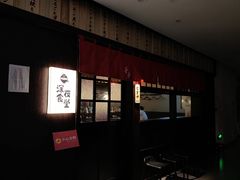 -哥哥の深夜食堂(红松东路店)