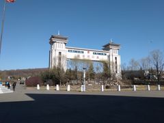 -绥芬河国门景区