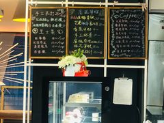 菜单-治愈系甜品The Soothing Dessert(科海大楼店)
