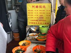 -阿麟馄饨(延长路店)