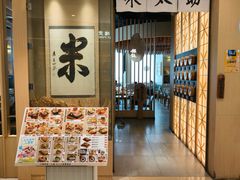 -味太助·银饭食堂(中华城店)