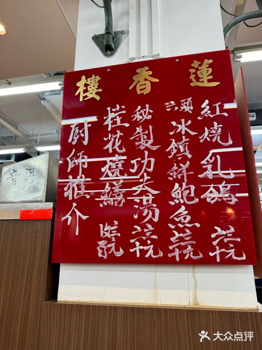 莲香楼图片
