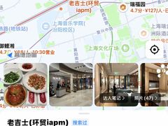 -老吉士(环贸iapm店)