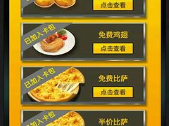 -达美乐比萨(江月路店)