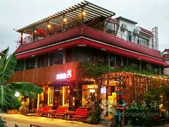 -深圳大旅小舍精品艺术民宿
