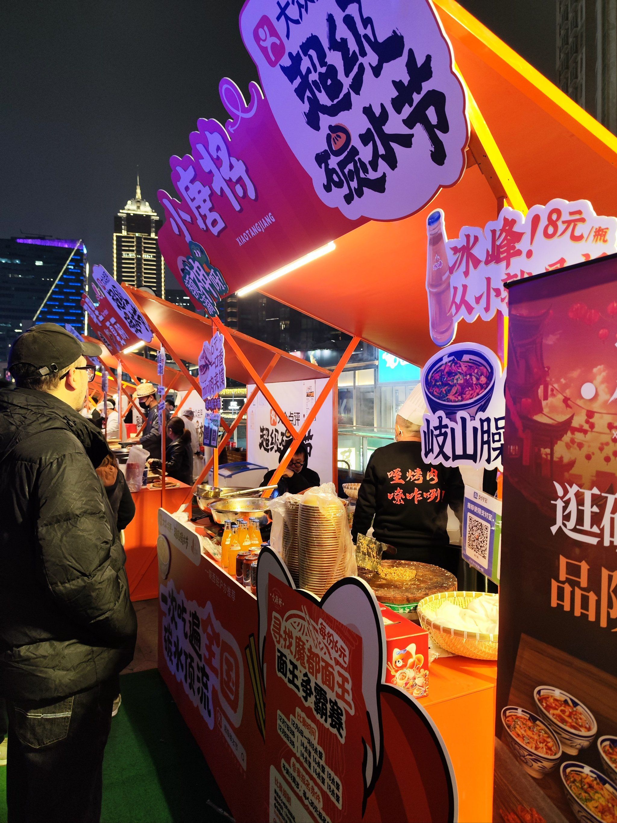 超级碳水节美食现场