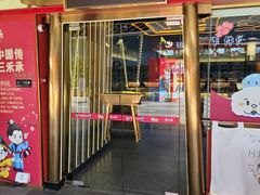 -三禾寿司(君尚店)