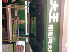 -煲大王猪肚鸡·椰子鸡火锅(红谷滩万达店)