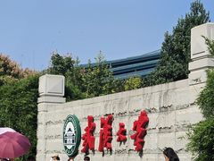 -武汉大学-樱园