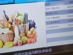 -盒马鲜生(悦峰店)