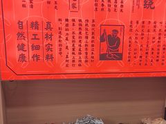 -戴记糖坊(西马路店)