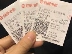 -汇金缪斯影城(八佰伴店)