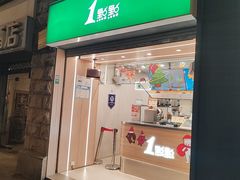 -1点点(河南中路店)