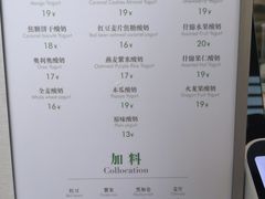 菜单-茉酸奶(春熙路店)