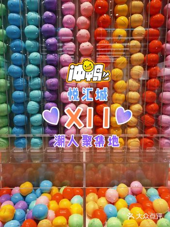 悦汇城X11 | 潮人聚集地没见过的潮玩这里都有
