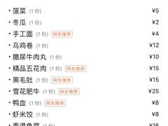 -透明思烤·自助烤肉海鲜火锅(东部星悦天地店)