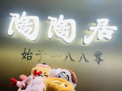 -陶陶居酒家(龙之梦店)
