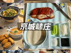 -味莊·青岛菜(云霄路店)