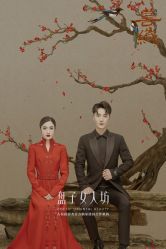 -盘子女人坊古装写真摄影(天津总店)