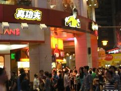 古鲁-咕噜咕噜·章鱼小丸子(西湖路店)