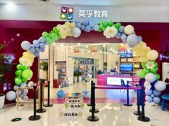 -英孚教育青少儿(南坪中心)