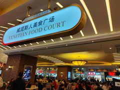 -澳门威尼斯人综合度假区
