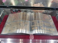-全聚德(常州店)