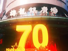 -梅龙镇广场