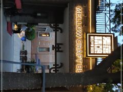 门面-麦落精酿啤酒餐吧(先农大院店)