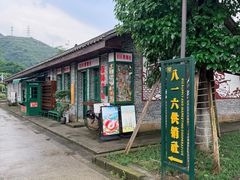 -816工程景区