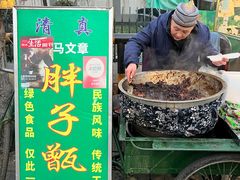 -马文章胖子甑糕(洒金桥店)