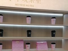 -爷爷不泡茶NOYEYENOTEA(烟台烟大保利店)