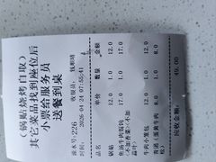 -李记清真馆(打钉巷店)