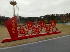 -飞凤山奥体公园