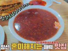 稀饭-王三姑牛肉饼