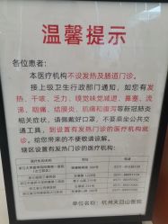 -杭州天目山妇产医院