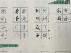 -赵汝飞练字硬笔书法(大钟寺校区)