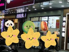 -囍记糖水铺(桥南店)