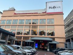 -炳胜品味(海印总店)