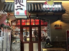 -地二手作鱼汤馄饨(上街里店)