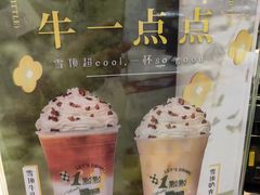 -1点点(合肥瑶海保利店)