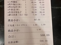 -九十九顶毡房(阜石路店)