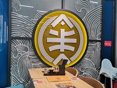 -渔米丰·广府鱼汤米线(光明广场店)