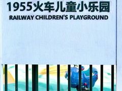 -铁路文化公园