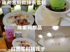 -绿小院(荔湾店)