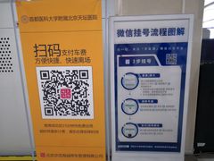 -首都医科大学附属北京天坛医院