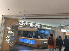 -呷哺呷哺 黄金牧场 (新中关购物中心店)