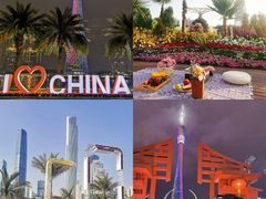 -海心沙亚运公园